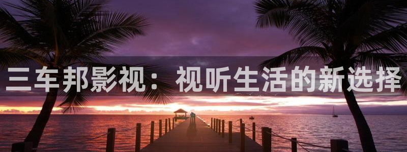 yy4480新视觉影视